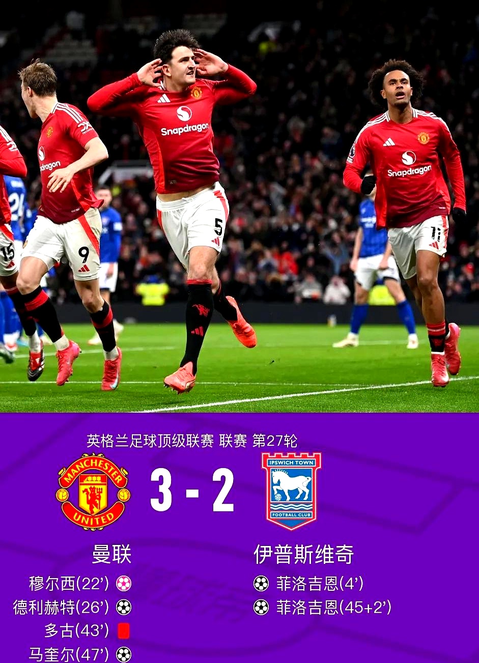 关于曼联轻取切尔西，莱万扑点救主西甲的信息