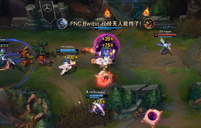 FNC险胜LGD，Knight完成史诗逆转小组赛3:1（釜山）