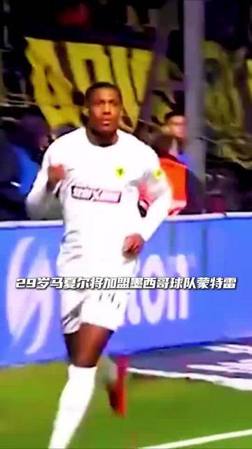 开云体育-智利逆转墨西哥，马夏尔打破历史纪录的简单介绍